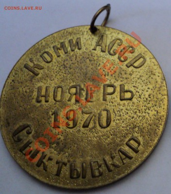 Медали по вольной борьбе 1970 г. - оценка - Чемпионат России_ВБ-01