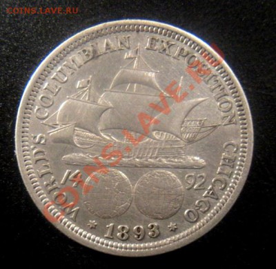 50 Центов 1893г (Колумб). - DSCN3349.JPG