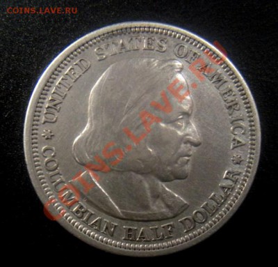 50 Центов 1893г (Колумб). - DSCN3348.JPG