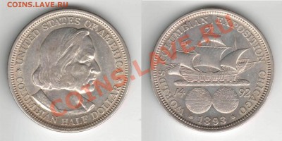 50 Центов 1893г (Колумб). - Resize of Expo1893