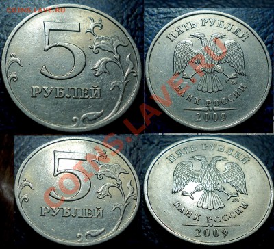 5руб. 2009г.ММД. Шт.Е-2 по 12.03.12г в 22-00Москвы - DSC00002.JPG