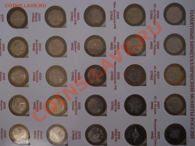 КОЛЛЕКЦИЯ 10-РУБЛЕВОГО БИМЕТАЛЛА - DSCN1205.JPG