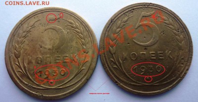 2 пятака 1930г-разные (нужна помощь) - DSC03247_cr