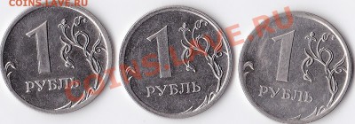 1 рубль 2009 ммд сталь помогите определить штампы. - IMG_0002