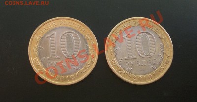 2 монеты 10 руб. Пермский край с браками. Оцените пожалуйста - ПК аверс