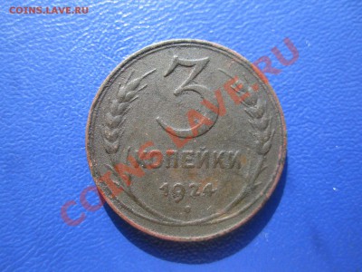 3к-1924 - IMG_0811