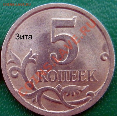 5 коп. 2007 СП - интересная находка. - P3080435.JPG