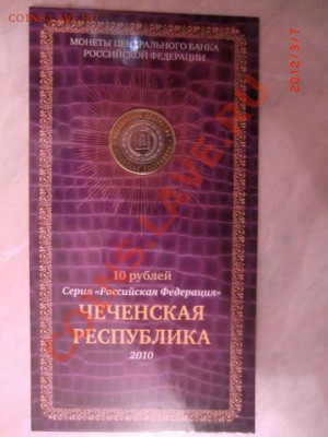 ЯНАО и Чечня в буклетах - CIMG0922.JPG