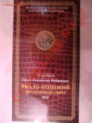 ЯНАО и Чечня в буклетах - CIMG0923.JPG