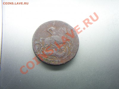 2 коп. 1757г. Екатер. мон. двор. - S4020888.JPG