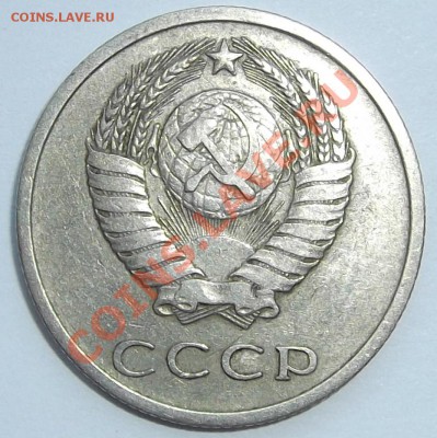 20 копеек 1971г. до 14.03.12 в22:22мск - DSCF0627.JPG