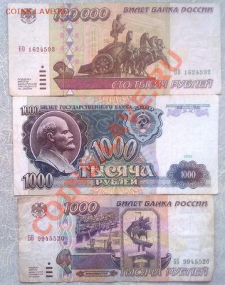100000 руб 95,1000 руб 95,1000 руб 91 до 11.03 в 23-00 мск - 080320122492