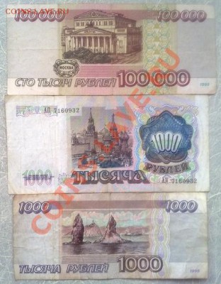 100000 руб 95,1000 руб 95,1000 руб 91 до 11.03 в 23-00 мск - 080320122493