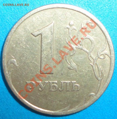 1 руб. 2005 г. СПМД шт. Б подтвердите штемпель - 1 РУБ 05 СПМД Б 2