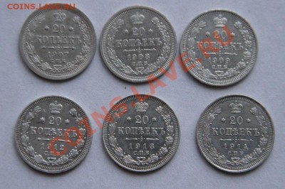 20 копеек 1907,1908,1909,1912,1913,1914. - 20коп-1