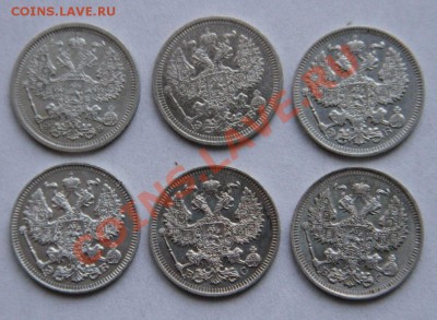 20 копеек 1907,1908,1909,1912,1913,1914. - 20 коп-2