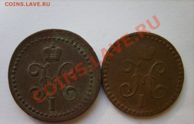 2 коп. 1840 ЕМ,41 ЕМ,42 СПМ,43,44 СМ,45 СМ до 10.03 в 22:0 - S8304304.JPG