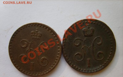 2 коп. 1840 ЕМ,41 ЕМ,42 СПМ,43,44 СМ,45 СМ до 10.03 в 22:0 - S8304306.JPG