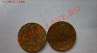 1 коп. 1928,32,46,49 г. до 10.03.12 в 22:00 по Москве - S8304311.JPG