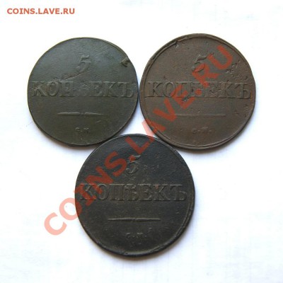 5 коп. 1831,34,35 г. СМ до 10.03.12. в 22.00 мв - DSC01117.1