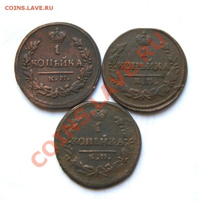 1 коп. 1823,28,30 г. КМ АМ до 10.03.12. в 22.00 мв - DSC01173.1
