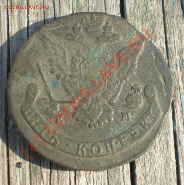 5 копеек 1773 года ЕМ - P7250096_thumb