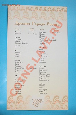 Буклет ДРЕВНИЕ  ГОРОДА РОССИИ    «КОСТРОМА» 2002г - DSCN9788.JPG