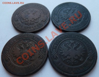 2 копейки 1895,1896,1900,1903 до 11.03.2012 (22.00 по Мск) - 2кор95-03авнакл