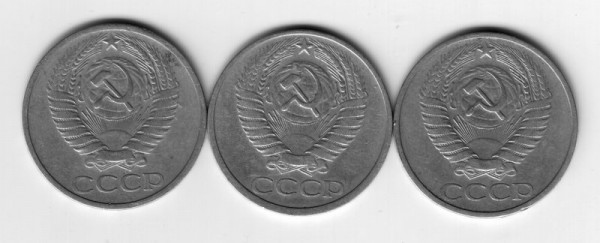50 коп ссср 1972г, 1973г, 1974г. - 3-50-1