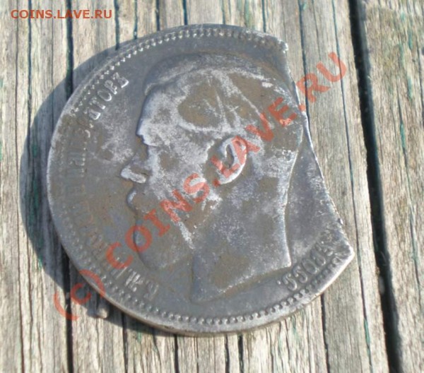 рубль 1895 года - P7250094_thumb
