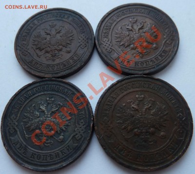 2 копейки 1911,1912,1914,1916 до 11.03.2012 г (22.30 по Мск) - 11,12,14,16авнакл