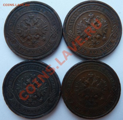 2 копейки 1911,1912,1914,1916 до 11.03.2012 г (22.30 по Мск) - 11,12,14,16ав