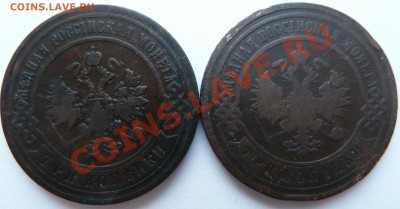 3 копейки 1897 и 1901 года (до 11.03.2012 в 22.30 по Мск) - 3коп9701ав