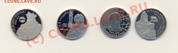 Монеты Белоруссии ( 4шт.) - ScanБелар1.JPG