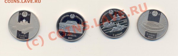 Монеты Белоруссии ( 4шт.) - ScanБелар2.JPG