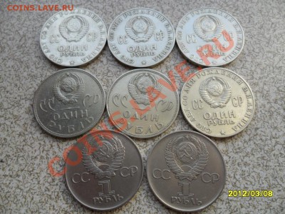 ЮБИЛЕЙНЫЕ РУБЛИ 1965,70 и 75 гг до 14.03.12 в 22-00 мск. - SAM_4676.JPG