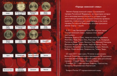 Альбом для ГВС вместе с монетами ГВС +65лет+50лет Полёта №2 - IMG (4)