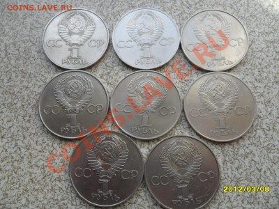 1 руб 1977 г  8 ШТ. "60 ЛЕТ РЕВОЛЮЦИИ" до 14.03.12 в 22-00 м - SAM_4679.JPG