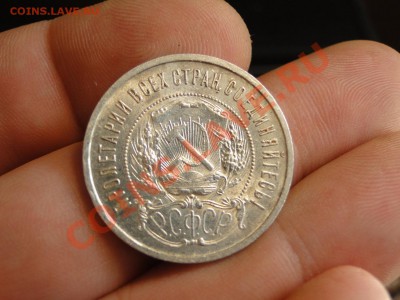 50 копеек ---1922 А.Г----- Красивый! до 13.03 в 22.00мск - DSC07570.JPG