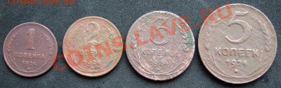 1924г : 1, 2 , 3 , 5 копеек до 14. 03.12. в 21ч. 00м. - медь 1924 г 1