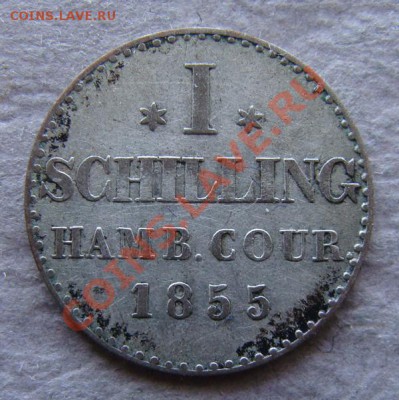 - Германия - Гамбург 1 шиллинг 1855 - до 13.03.2012 - DSC05074.JPG