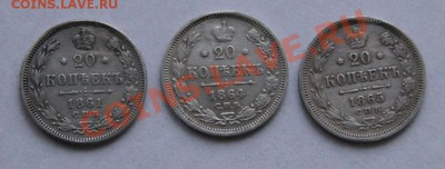 20 копеек 1861,1864,1865,до 10.03.12. 21.00 - 20 коп 18-1
