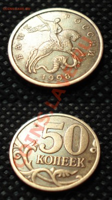 50 копеек 1998 М и СП - приятный сохран - до 14.03.12, 22:30 - 010