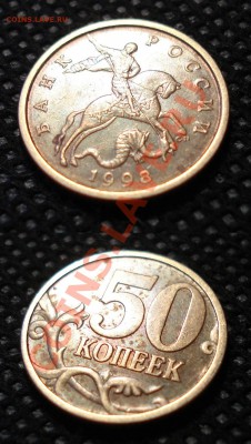 50 копеек 1998 М и СП - приятный сохран - до 14.03.12, 22:30 - 008