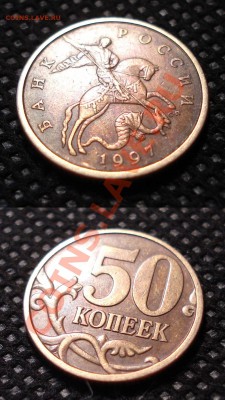 50 копеек 1998 М и СП - приятный сохран - до 14.03.12, 22:30 - Bonus
