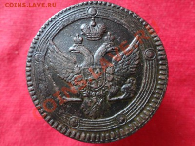 5 копеек кольцевик 1802год - DSC01115.JPG