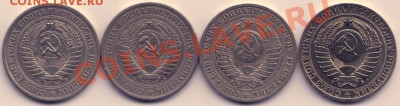 1 рубль 1966, 1969, 1987, 1991л (меш) --12.03.2012г-22:30 - Аверс - сжато