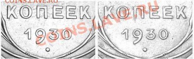 2 пятака 1930г-разные (нужна помощь) - 1930%20fr