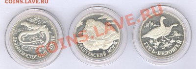 Красная книга 1998 г. Серебро - 001