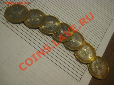Юбилейные 10-ки из оборота!!! - IMG_6102.JPG